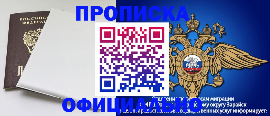 прописка в квартире в Новомичуринске