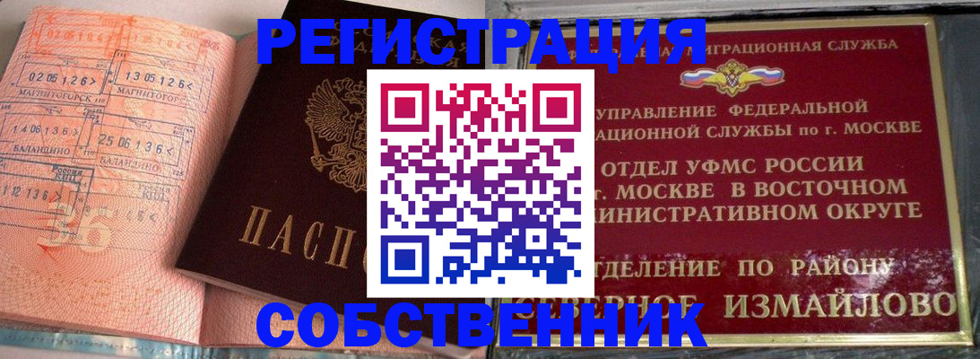 прописка паспорт в Новомичуринске